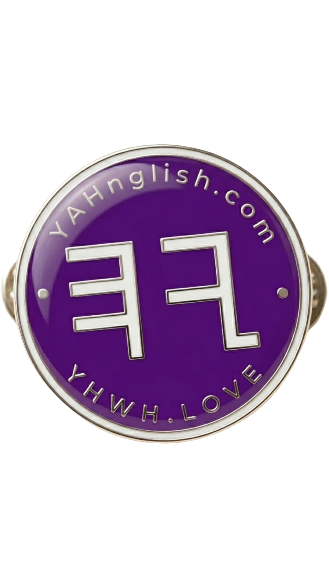 Pin: YAHnglish.com and YHWH.LOVE